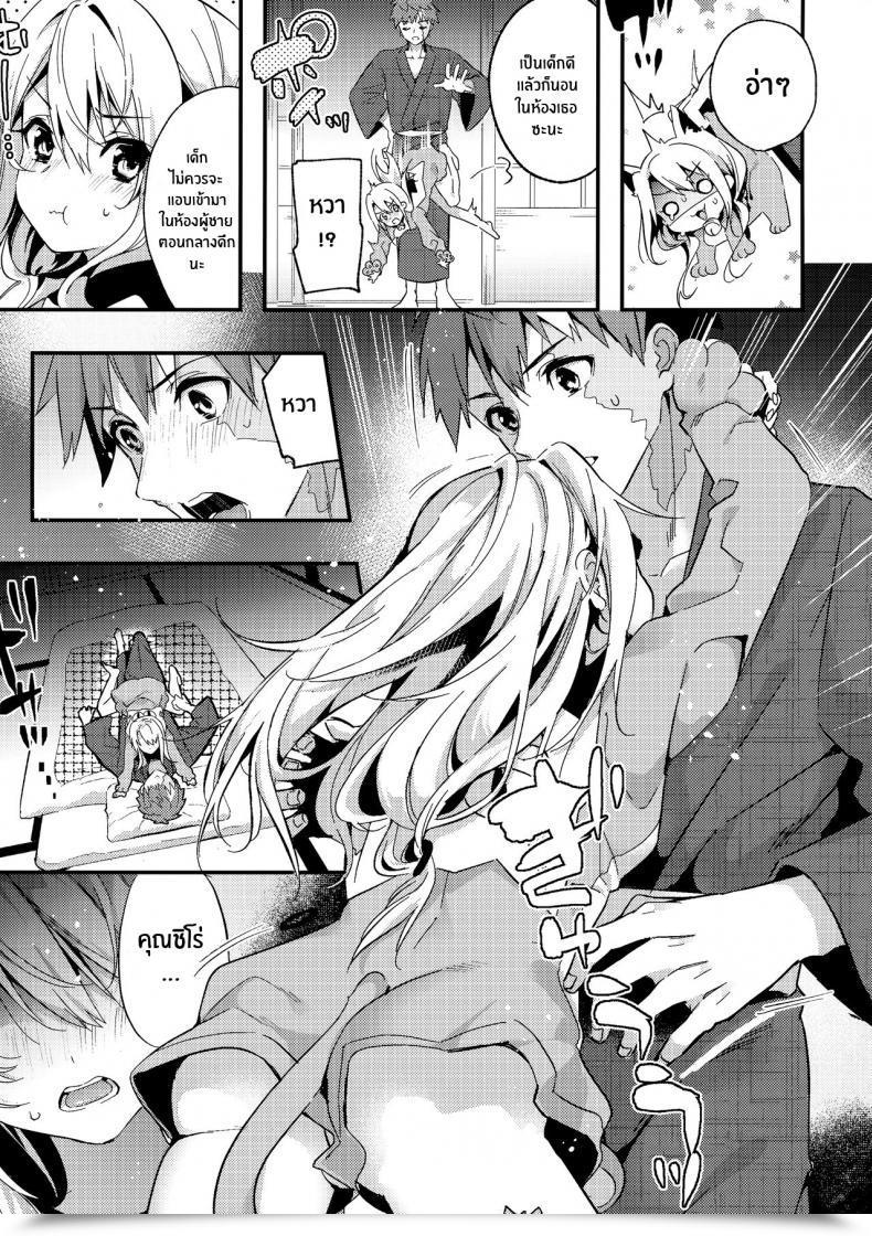 Doujin Ac3 Ringo No Naru Ki Kise Itsuki Onii-Chan, Illya To Shiyo Destiny Kaleid Liner Prisma Illya โดจินแปลไทย 9