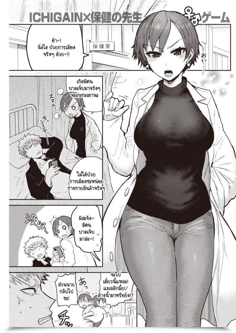 Doujin Ichigain Makenai Sport โดจินแปลไทย 139