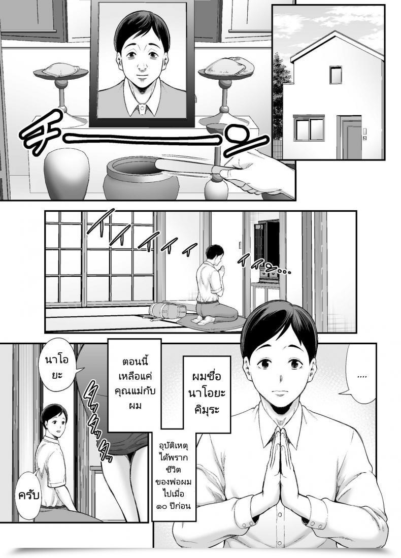 Doujin Ura Meshiya Maccha Neji Okaa-San No Dekajiri Ga Erosugite Mother'S Enormous Ass Is Simply Too Attractive โดจินแปลไทย 3