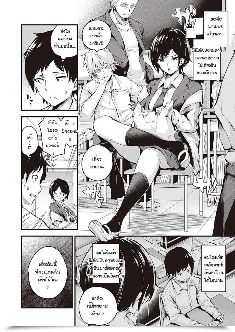 Doujin Nasipasuta Kanojo Ga Mesu Ni Natta Hello โดจินแปลไทย 3