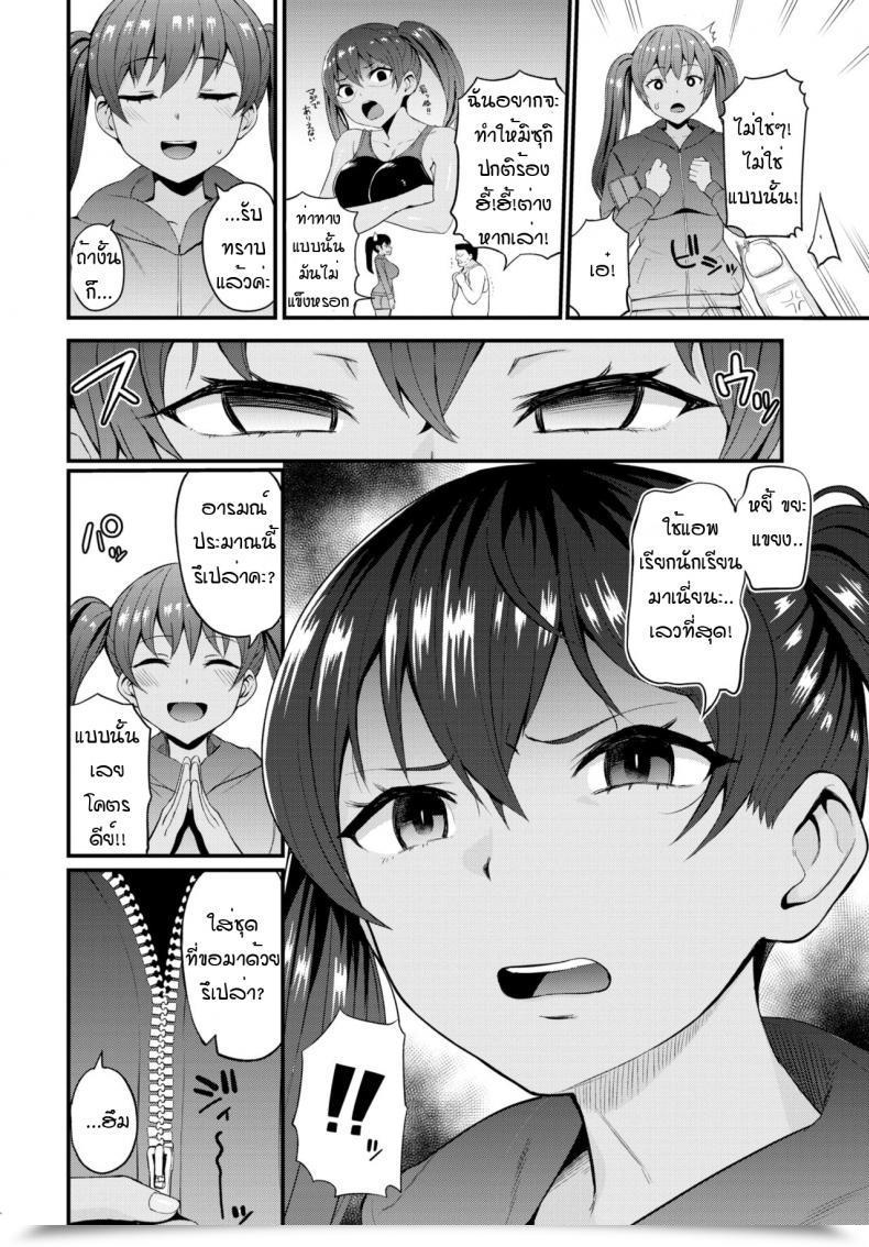 Doujin Danchino Hajimeyou Deri Life 2 โดจินแปลไทย 7