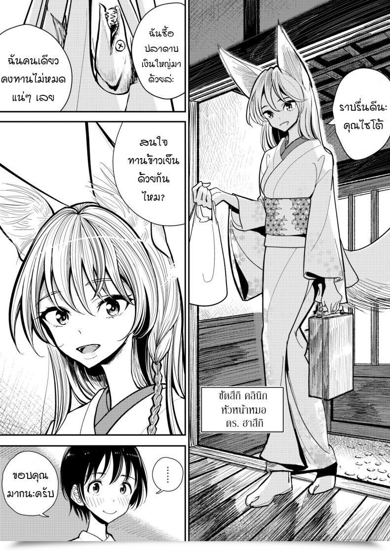 Doujin Dhibi Shoten Dhibi Hazuki-Sensei No Hatsujouki โดจินแปลไทย 9