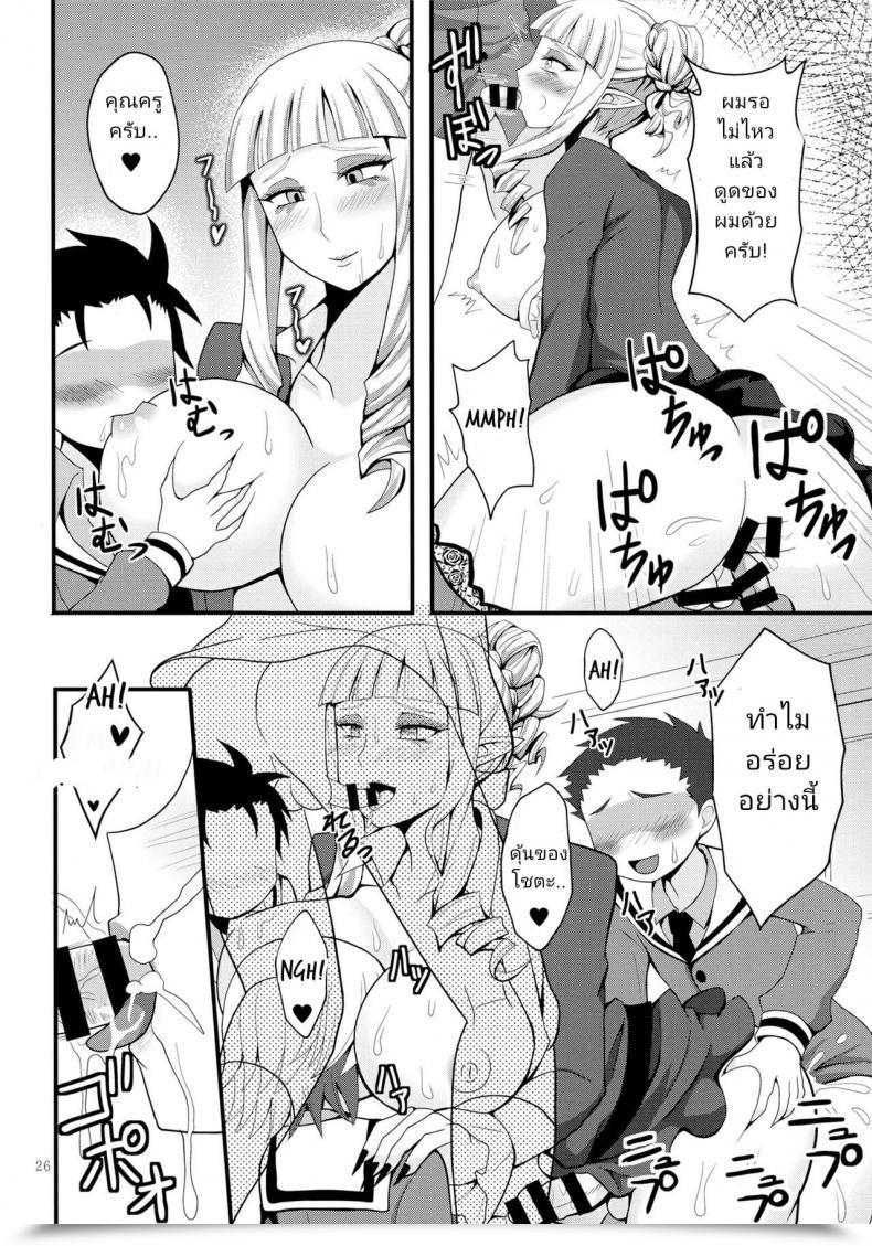 Doujin Futaket 13 Granada Sky Mogiki Hayami Otouto No Inu Ma Ni Go! Princess Precure โดจินแปลไทย 49