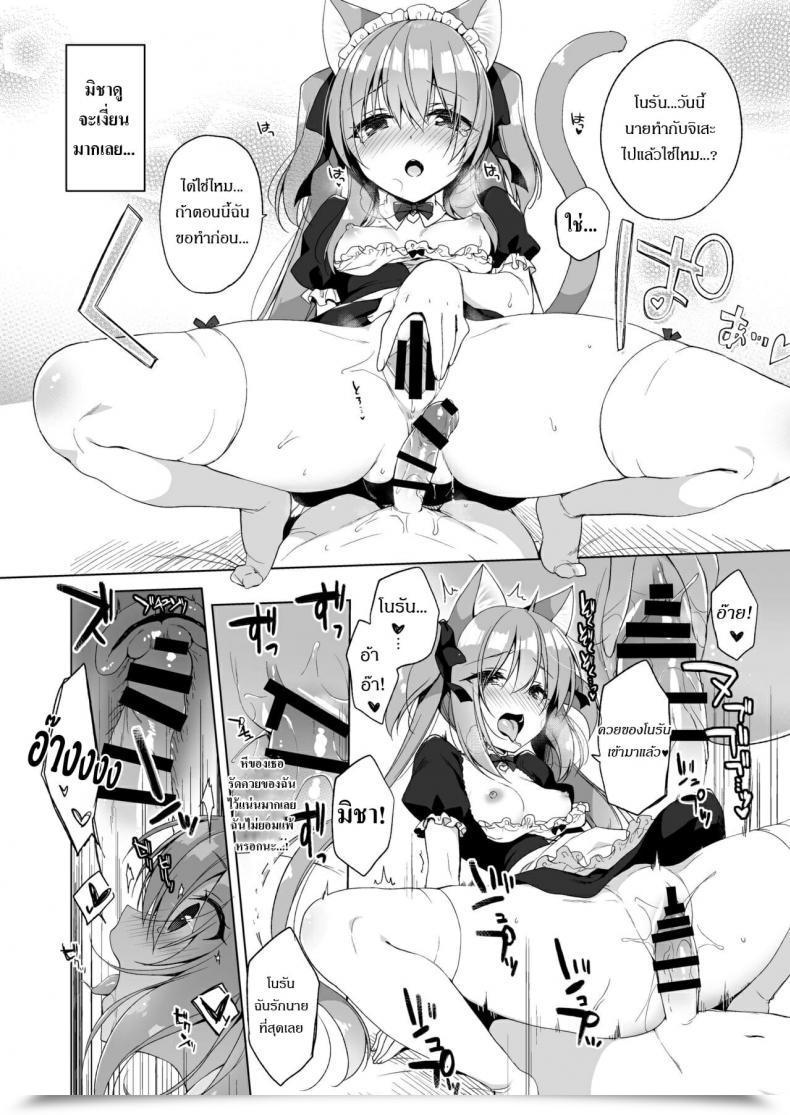 Doujin C93 23.4Do Ichiri Boku No Risou No Isekai Seikatsu - My Best Life In A Special World Vol. 4 โดจินแปลไทย 35