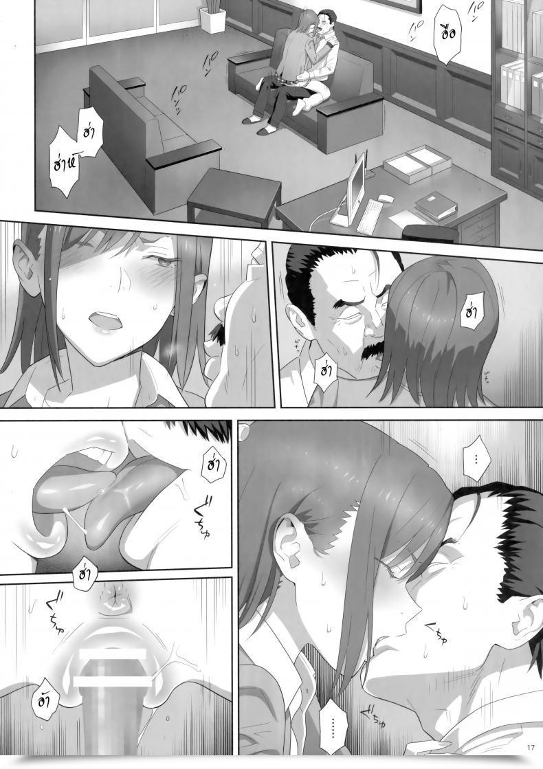 Doujin Kaki Hoshuu Vol. 8 โดจินแปลไทย 31