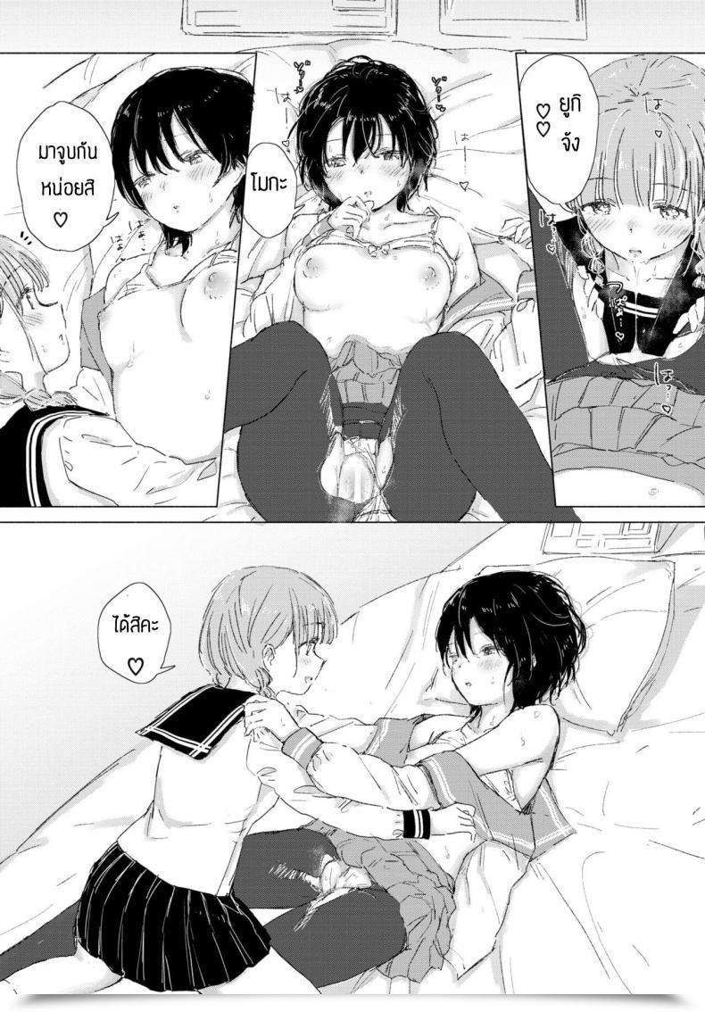 Doujin Syou Kimi No Negai Ga Kanaunara โดจินแปลไทย 39