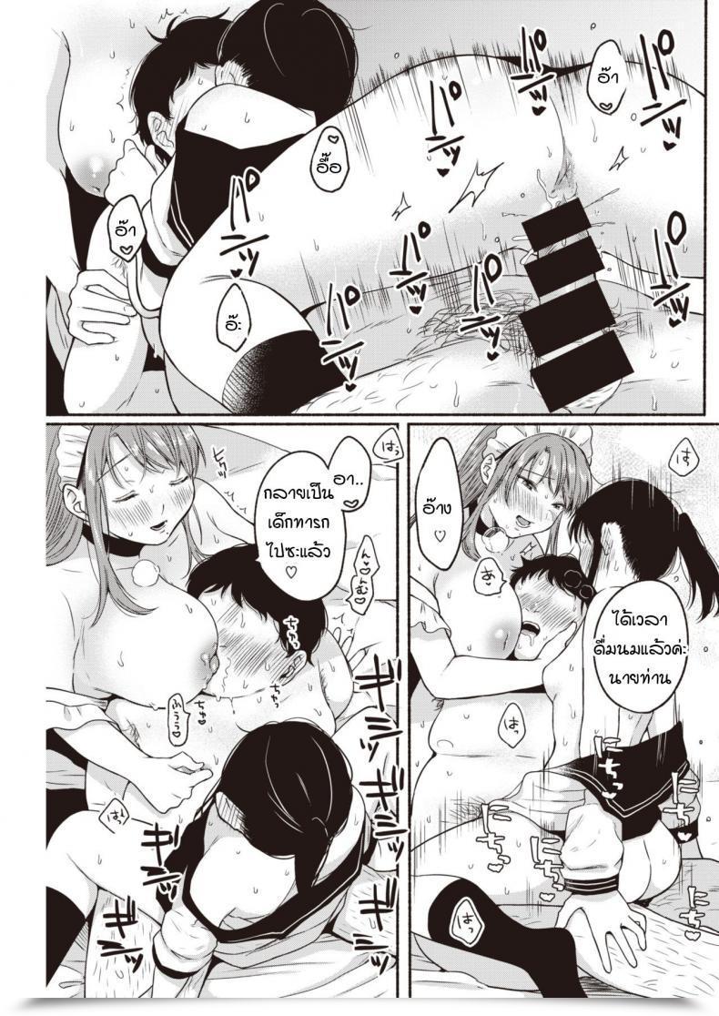 Doujin Onaka Emi Kyoutou Counter โดจินแปลไทย 25