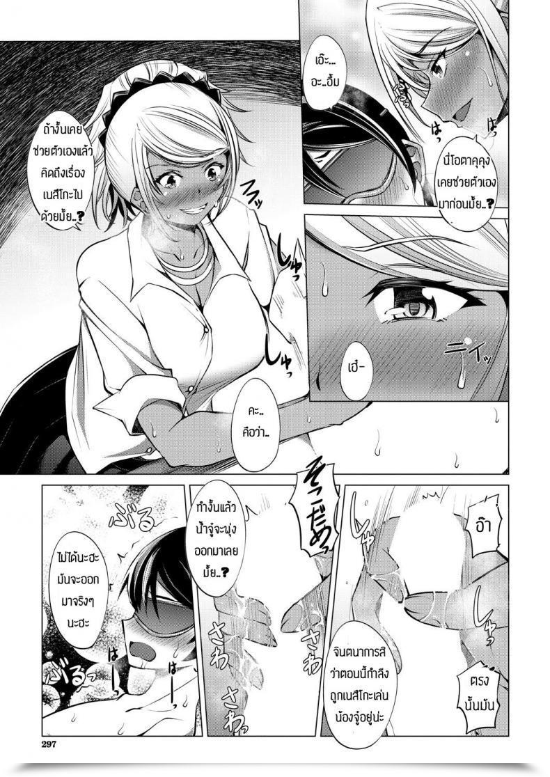 Doujin Vทูปเบอร์ Shinshu Takedake Oshi No V To Tsunagaritai! โดจินแปลไทย 33