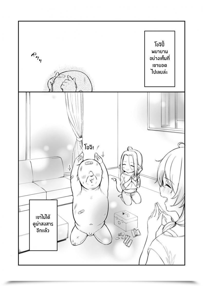 Doujin Torinosu Ojipi To Succubus Ojipi And Succubus โดจินแปลไทย 143