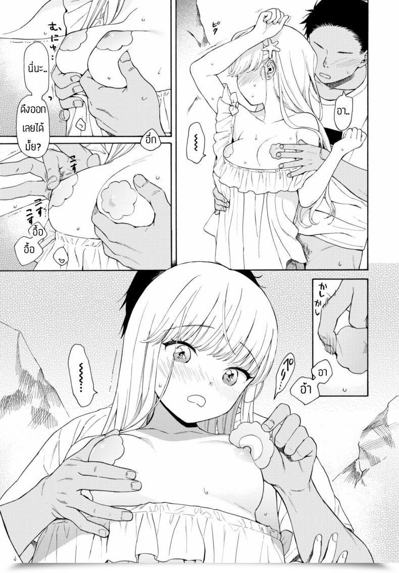 Doujin Sekiya Asami Namigiwayori โดจินแปลไทย 13