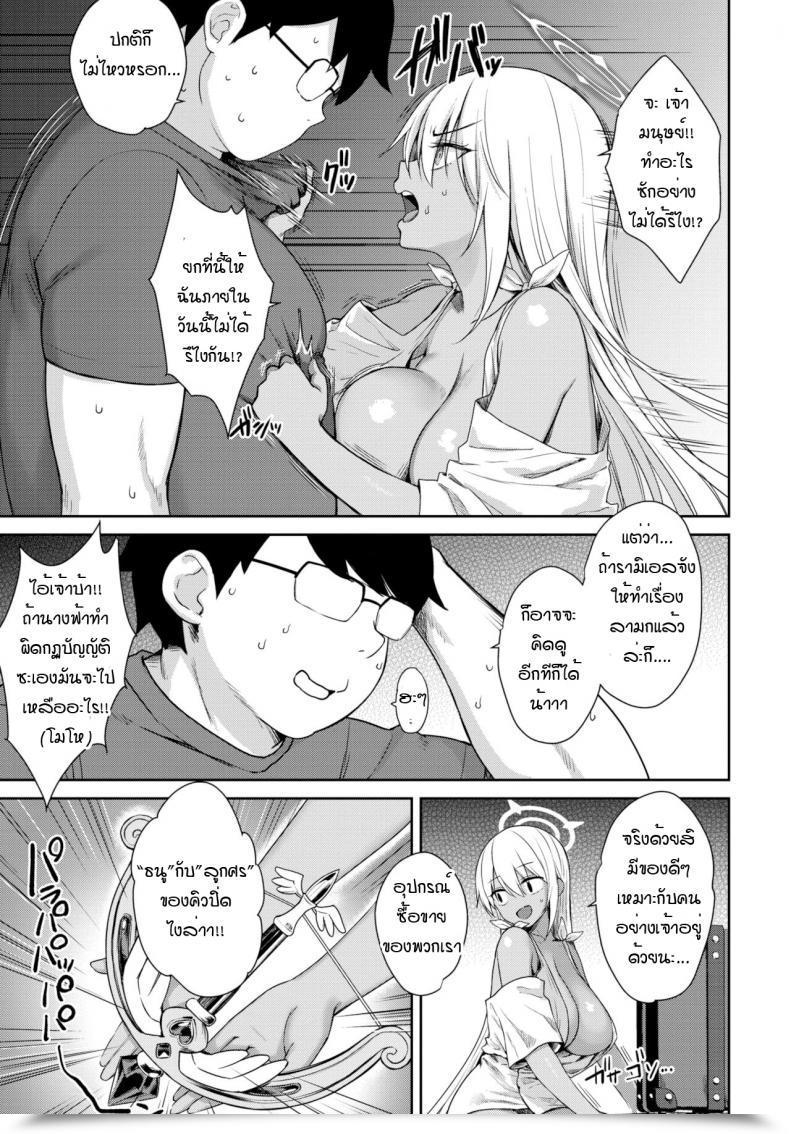 Doujin Derauea Tonari No Succubus Chan โดจินแปลไทย 17