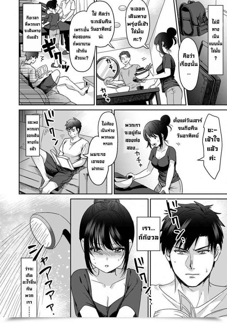 Doujin Akao, Anaran Konomi Ja Nai Kedo Mukatsuku Ane To Aishou Batsugun Ecchi She'S Not My Sort However Wonderful Intercourse Chemistry With My Annoying Older Sister 2 โดจินแปลไทย 17