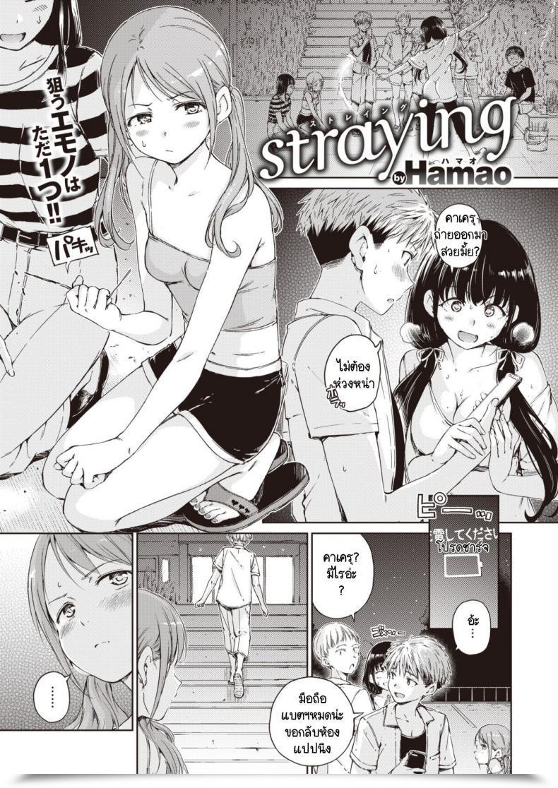 Doujin Hamao Straying โดจินแปลไทย 53