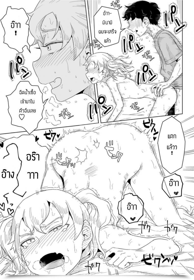 Doujin Hagger Honto No Kimochi Yume No Naka โดจินแปลไทย 29