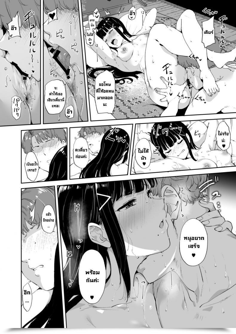 Doujin Ringoya Alp Kurosawa No Kyuujitsu Kurosawa'S Day Without Work Love Dwell! Sunshine!! โดจินแปลไทย 61