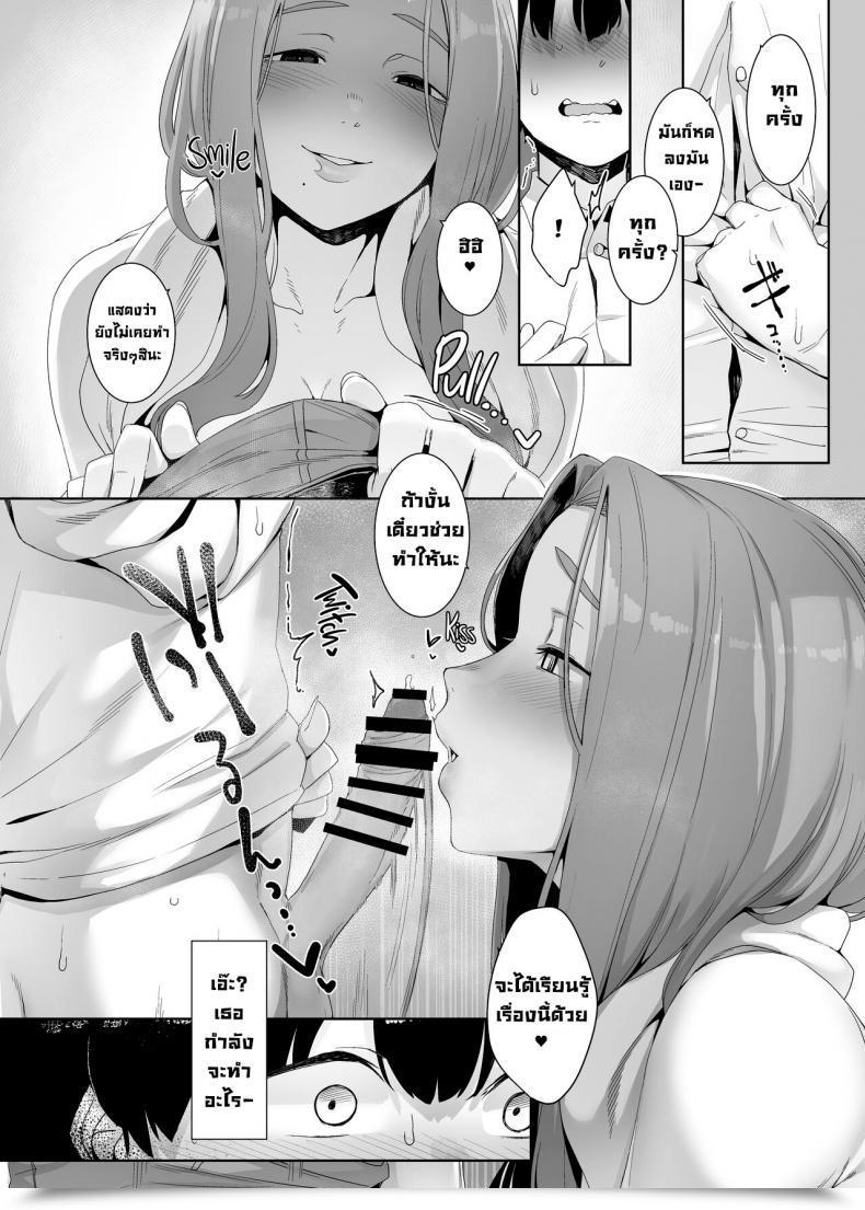 Doujin Nanbou Hitogakushiki Nakamura Regura Rinraku No Susume Corruption Provocation โดจินแปลไทย 25