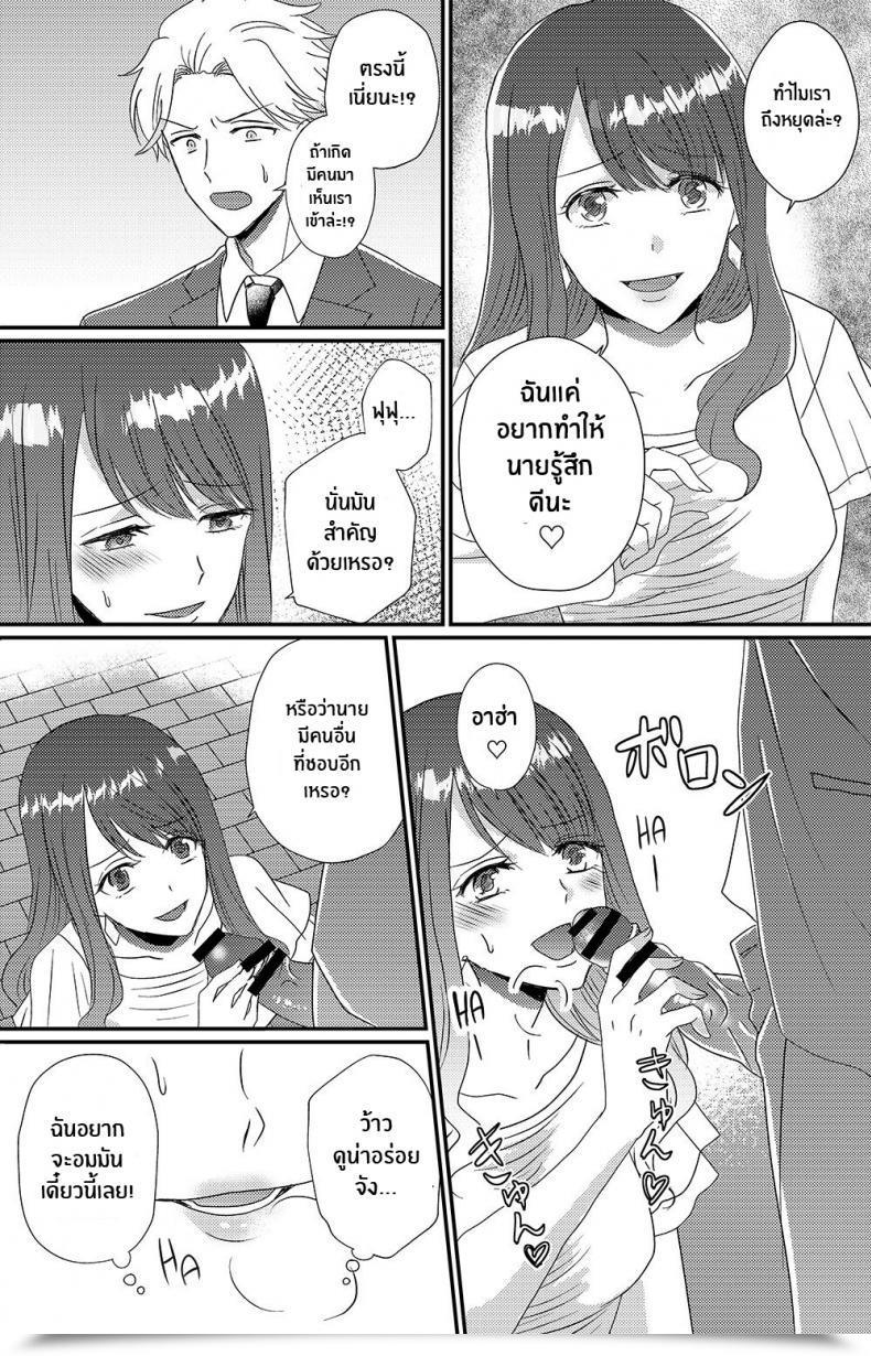 Doujin Marialite Otokogirai No Succubus-San A Succubus Who Hates Males โดจินแปลไทย 43