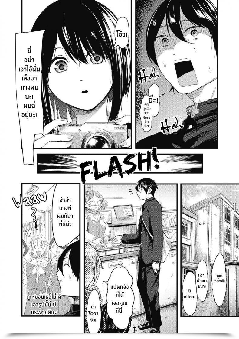 Doujin Onapan Kakushigoto Ni Okawari! โดจินแปลไทย 3