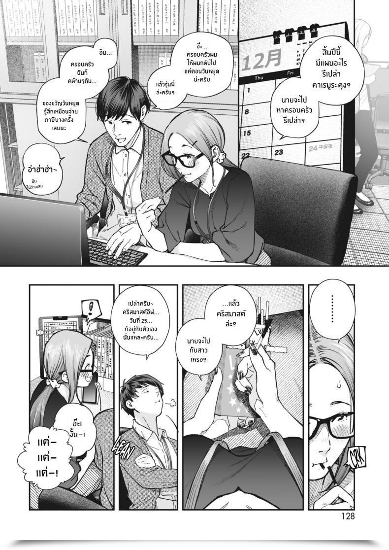 Doujin Jorori Kikkake โดจินแปลไทย 7