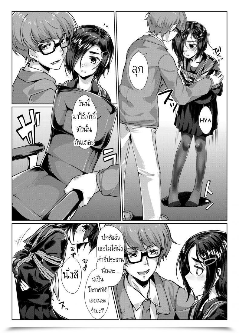 Doujin Nose To Nose Ryoattoryo Rengesou Bangaihen Ni โดจินแปลไทย 19