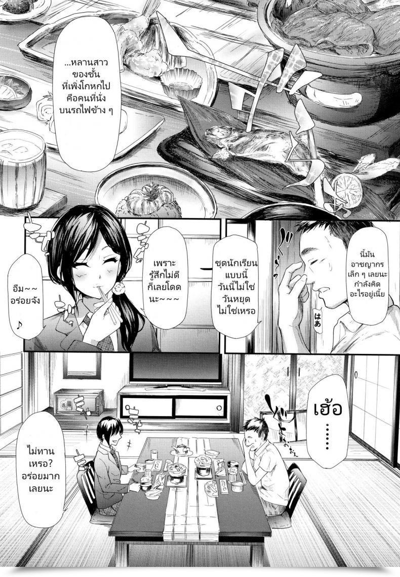 Doujin Shiki Takuto Namaiki Jk Onsen Ryokou 2-Haku 3-Kka โดจินแปลไทย 7