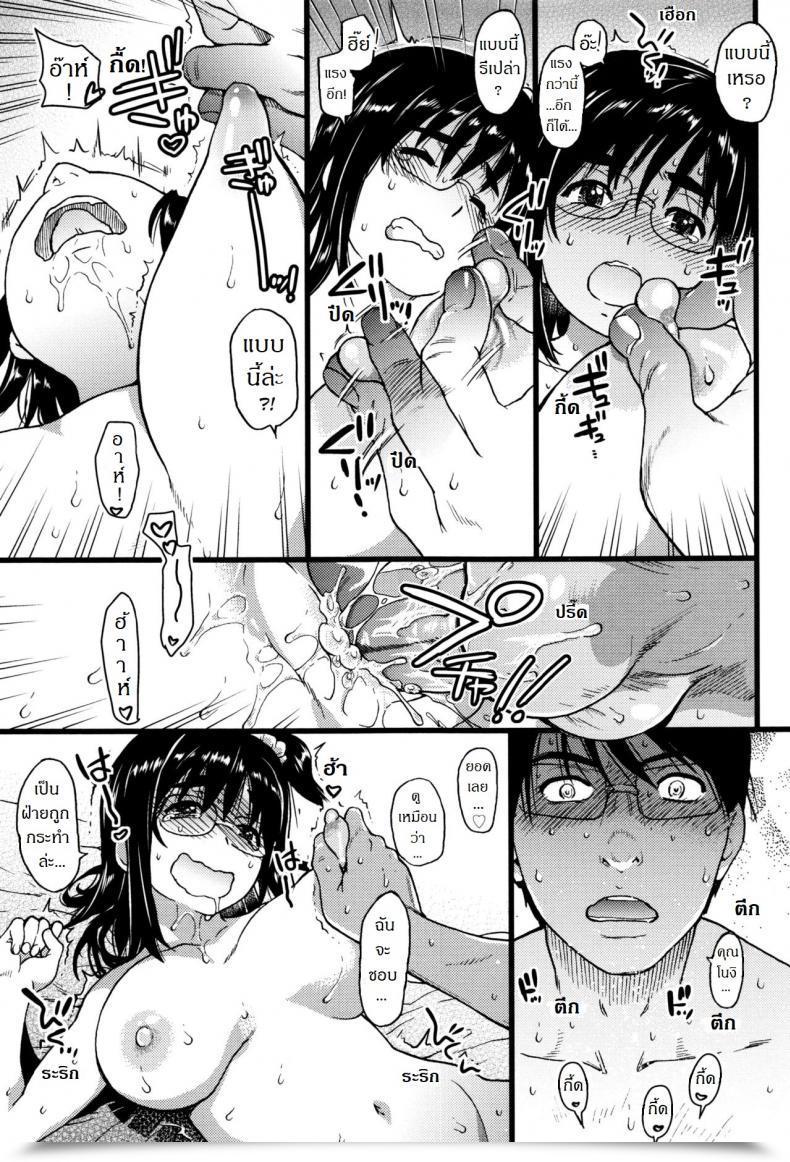 Doujin Shiwasu No Okina Nudist Seaside Ni Syuugaku Ryokoude!! Vol. 5 โดจินแปลไทย 13