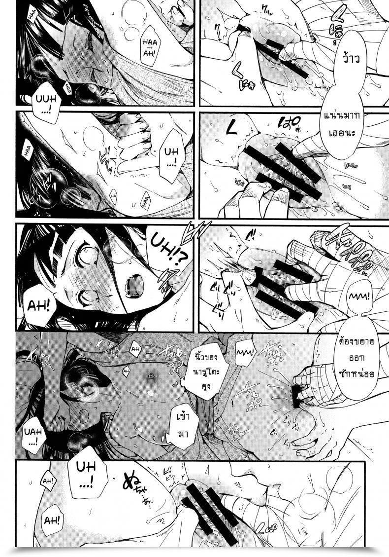 Doujin Shohin-Mei Yome Ga - Ni Narimashite Vol. 2 โดจินแปลไทย 47