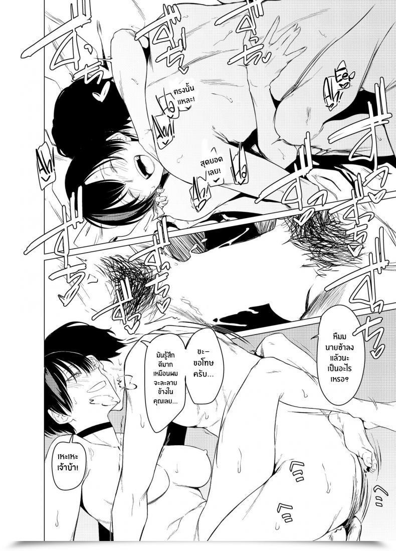 Doujin Ichi No Hako Tsukumo Nikyu Goldirocks A Killer Honey โดจินแปลไทย 37