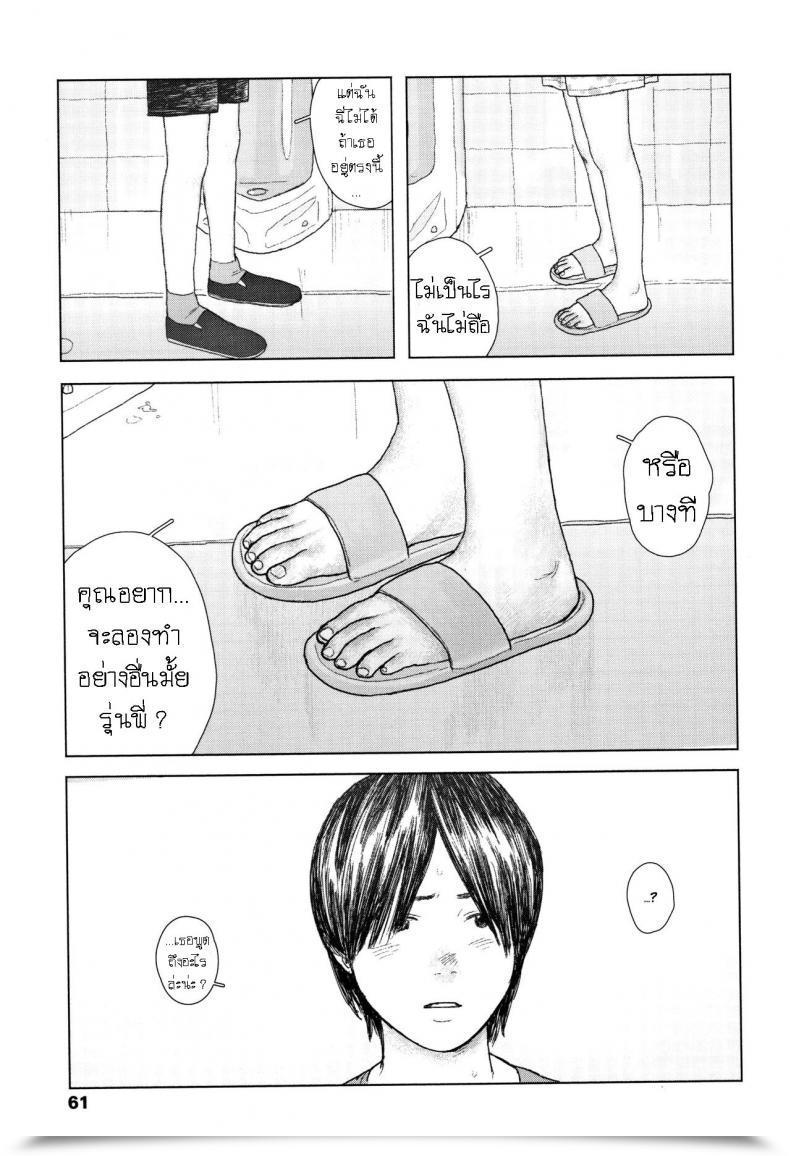 Doujin Ooyoko Yamaame Ochinai Ame Unfalling Rain โดจินแปลไทย 25