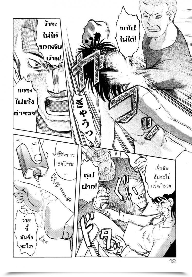 Doujin Uziga Waita Fashionable Tales Of The Weird Schoolgirl In Concrete Vol. 3 โดจินแปลไทย 7
