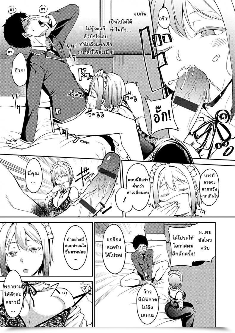 Doujin Alp Saionjike No Kareinaru Seikatsu Zenpen Vol. 1 โดจินแปลไทย 13