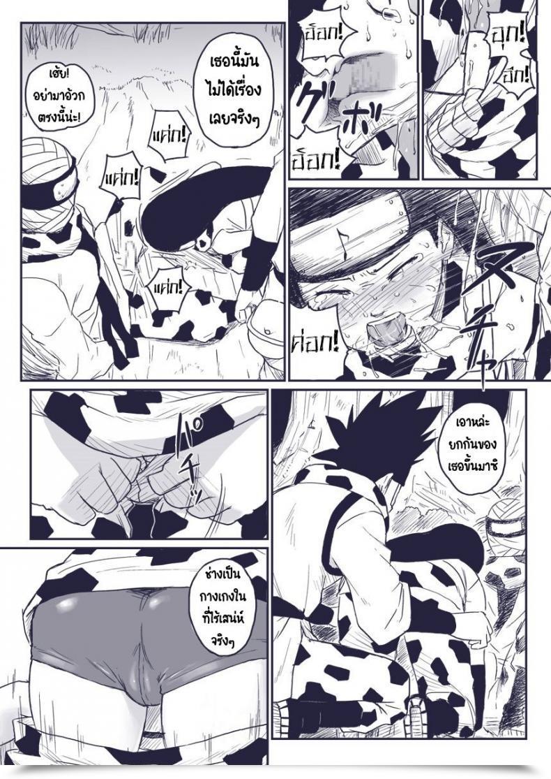 Doujin Blue Syndrome Yuasa Ninja Izonshou Vol.Further โดจินแปลไทย 13