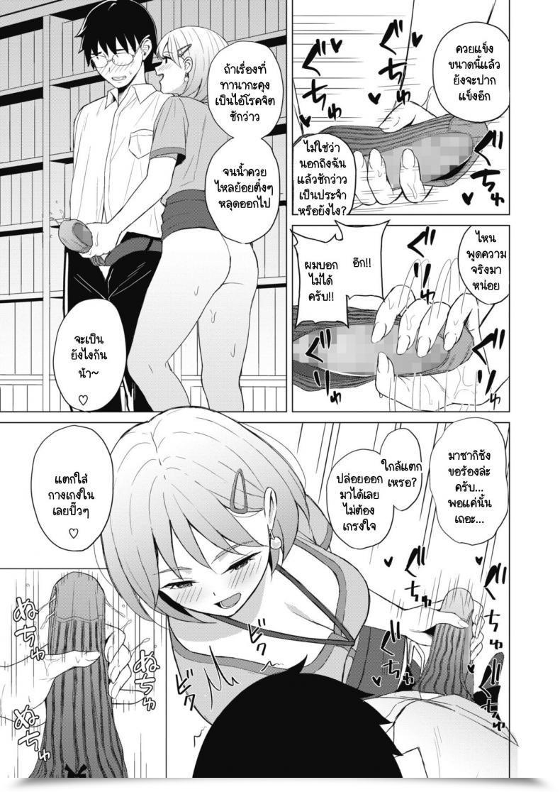Doujin Gyouza Teishoku Koakuma Ni Tenbatsu Wo! โดจินแปลไทย 17
