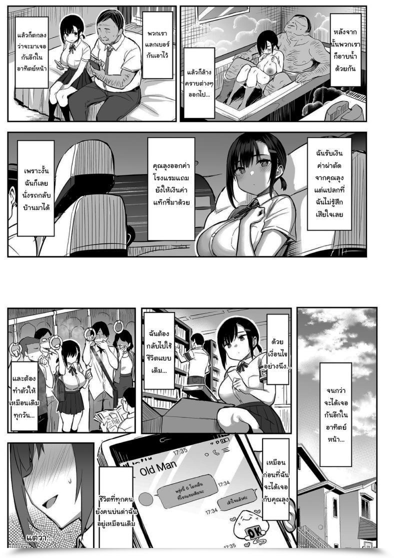 Doujin Ichibocchi Ichinomiya Yuu Hana Wa Nioedo A Flowers Perfume English Decensored โดจินแปลไทย 83