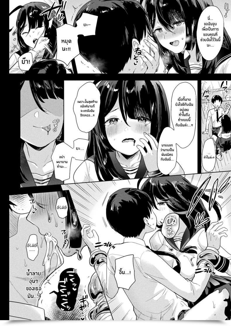 Doujin Ushinomiya Neneki Shoujo โดจินแปลไทย 15