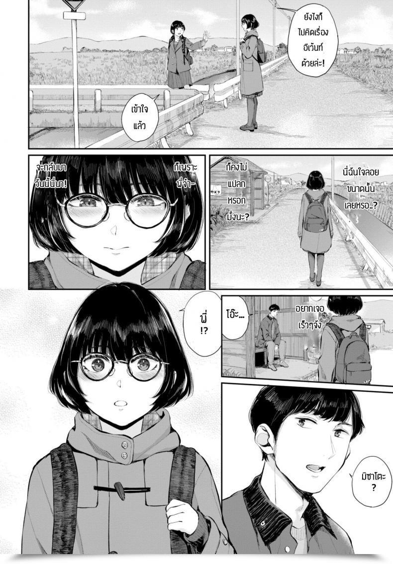 Doujin Yamada Yuuya Inaka Komachi โดจินแปลไทย 3