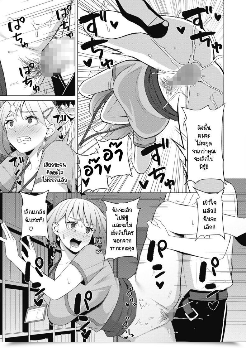 Doujin Gyouza Teishoku Koakuma Ni Tenbatsu Wo! โดจินแปลไทย 33