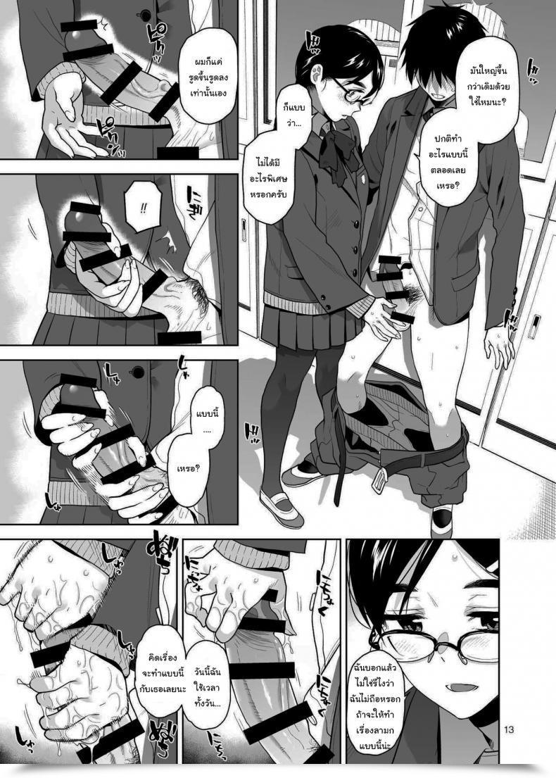 Doujin Aether Mill Kirihara You Majime De Midara Na Tsutamori-San โดจินแปลไทย 27