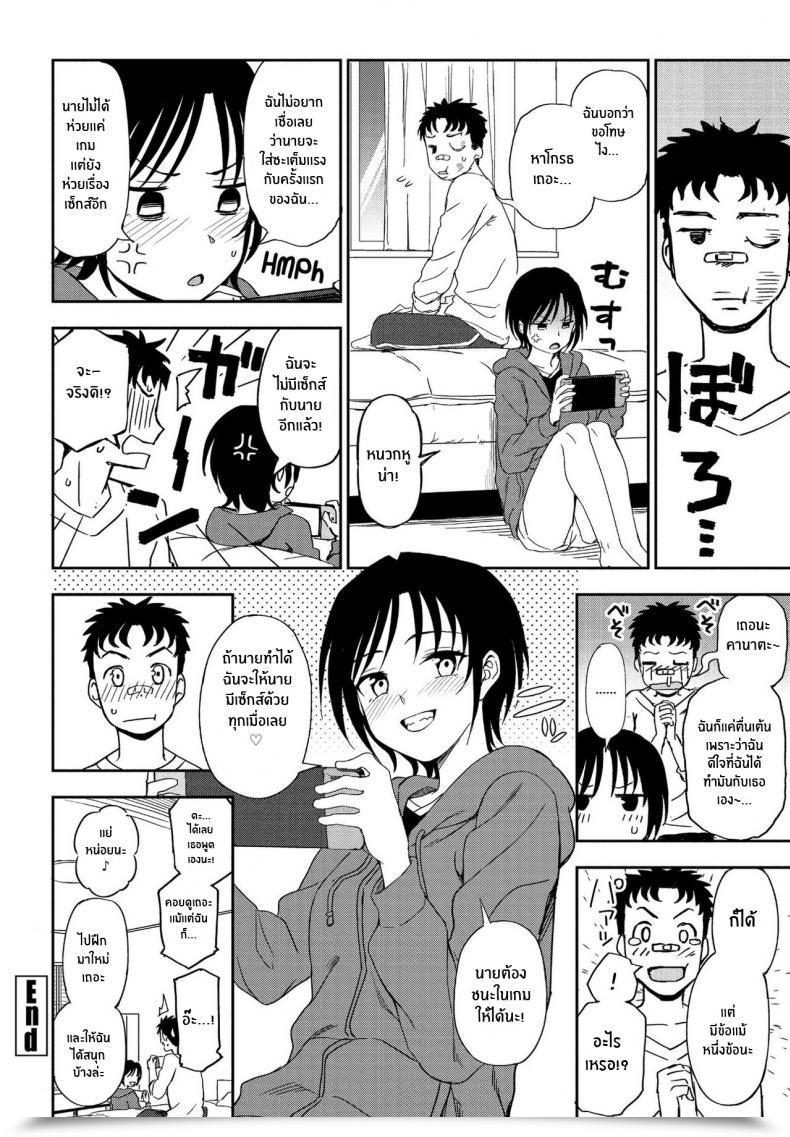 Doujin Kumano Tooru Kakushigoto Secret โดจินแปลไทย 39