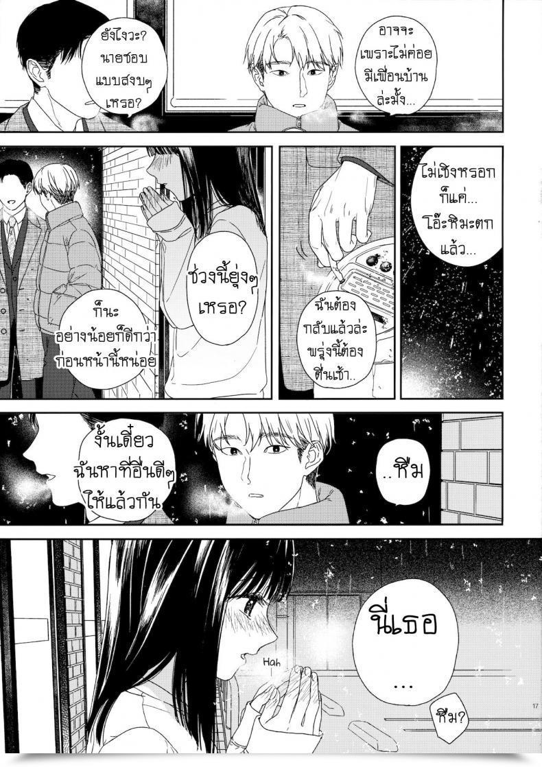 Doujin Easy Nakamura Kuzuyu Otonari-San My Next-Door Neighbor โดจินแปลไทย 31