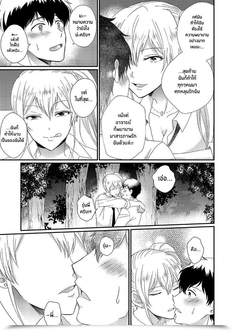 Doujin Marialite Otokogirai No Succubus-San A Succubus Who Hates Males โดจินแปลไทย 5