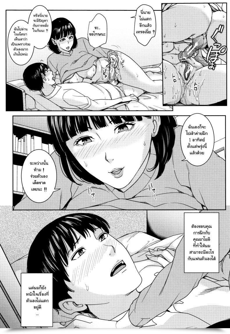 Doujin Maimu-Maimu Kanojo No Mama To Fuuzoku De Vol. 2 โดจินแปลไทย 11
