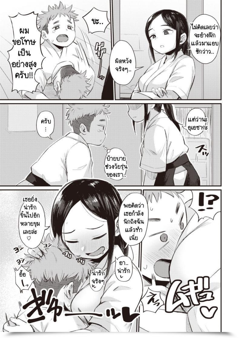 Doujin Geso Smith Koi No Nioi โดจินแปลไทย 9