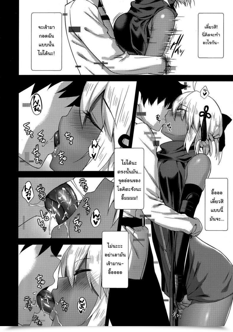 Doujin C96 Yakiniku Tabetai Derauea Okita Alter No Tanezuke Shuukai Destiny Grand Order โดจินแปลไทย 5