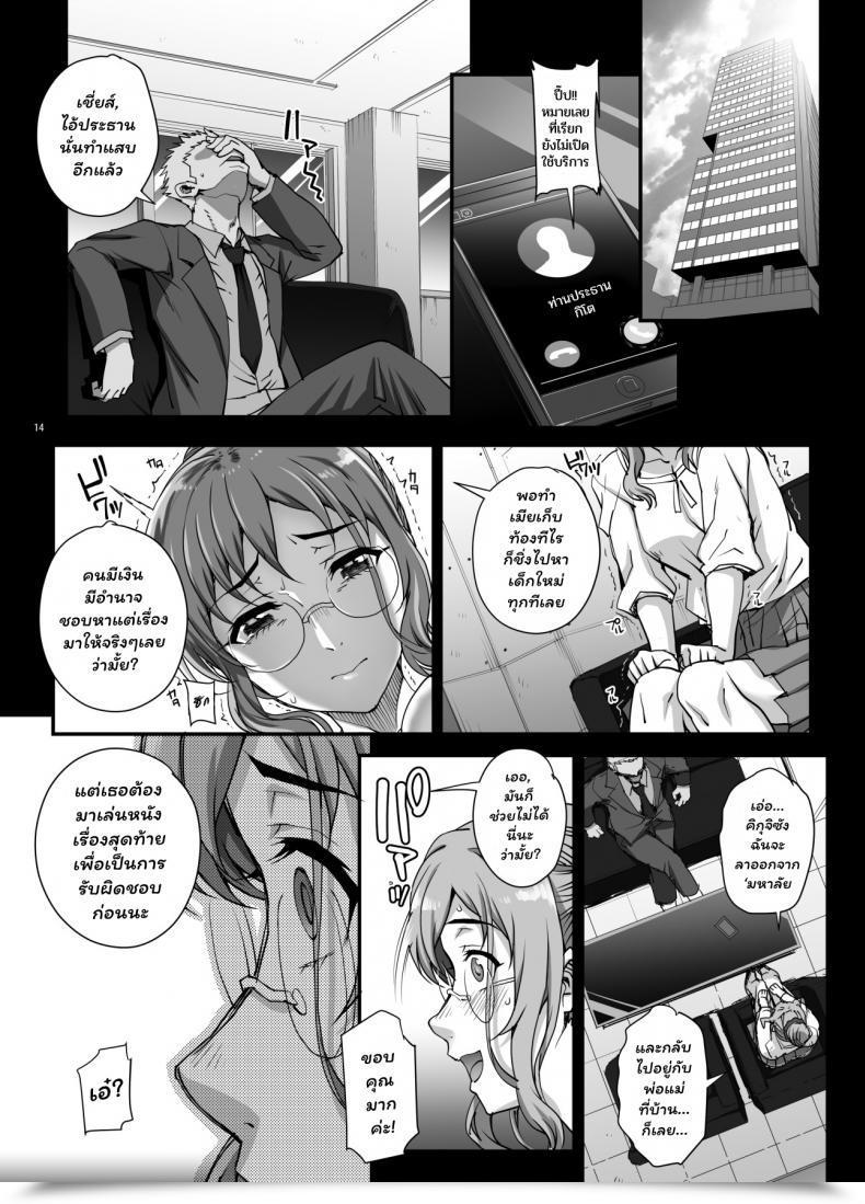 Doujin C96 Magono-Tei Carn Kareshi Ni Naisho De Vol. 5 โดจินแปลไทย 29