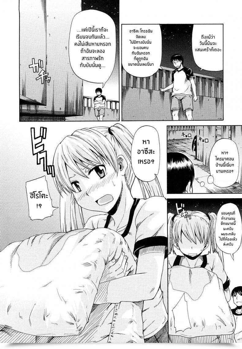 Doujin Takashiro Go-Ya Onesho De Sunao Bed-Wetting And Honesty โดจินแปลไทย 7
