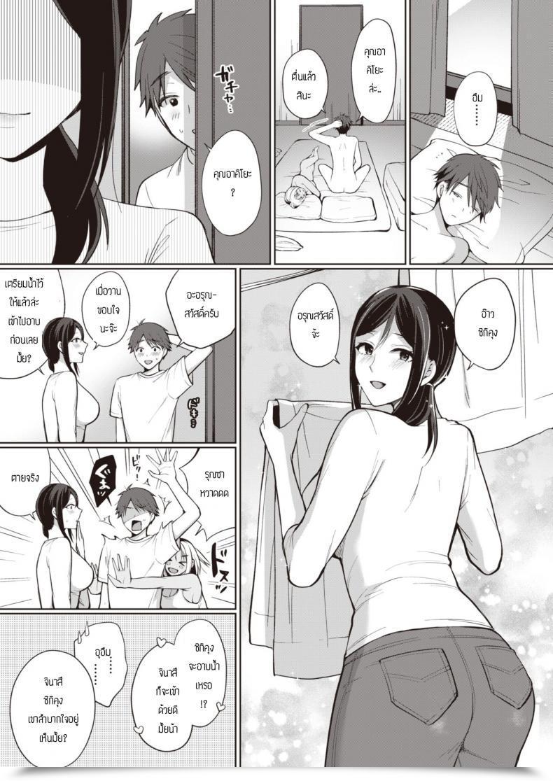 Doujin Miyamoto Liz The Seduction Of Tokonatsu Island โดจินแปลไทย 31