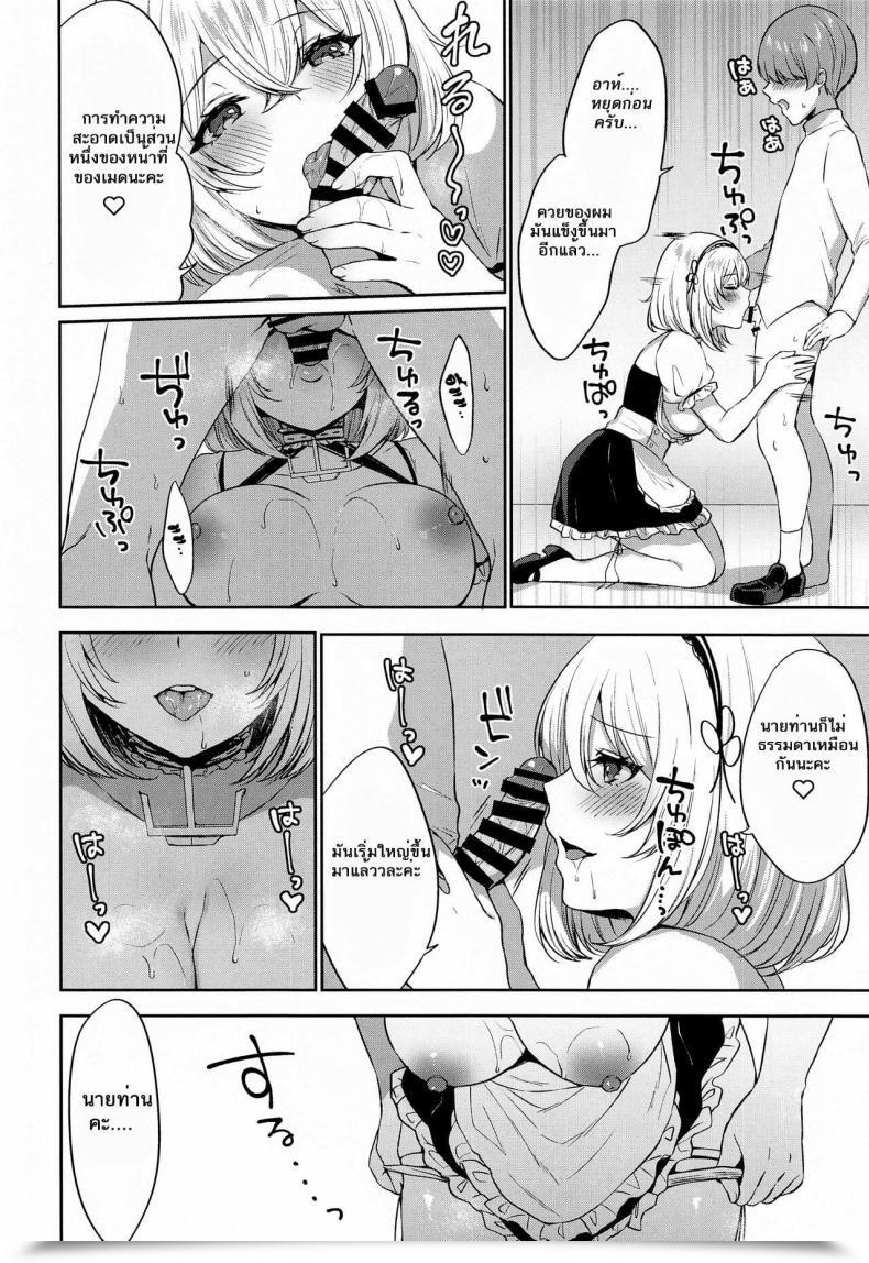 Doujin Kakinotanehitotsubu Kakino Nashiko Ponkotsu Maid To Oneshota Ecchi โดจินแปลไทย 17