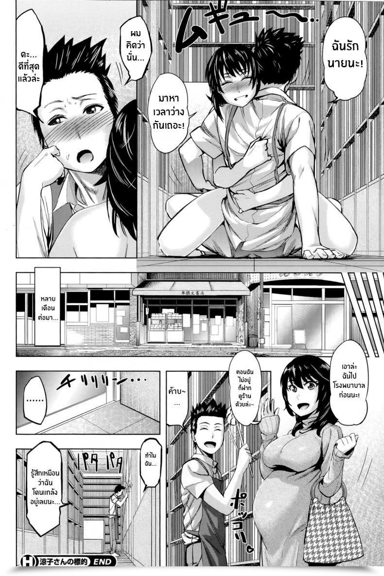 Doujin Magatama Ryouko-San No Goal โดจินแปลไทย 43