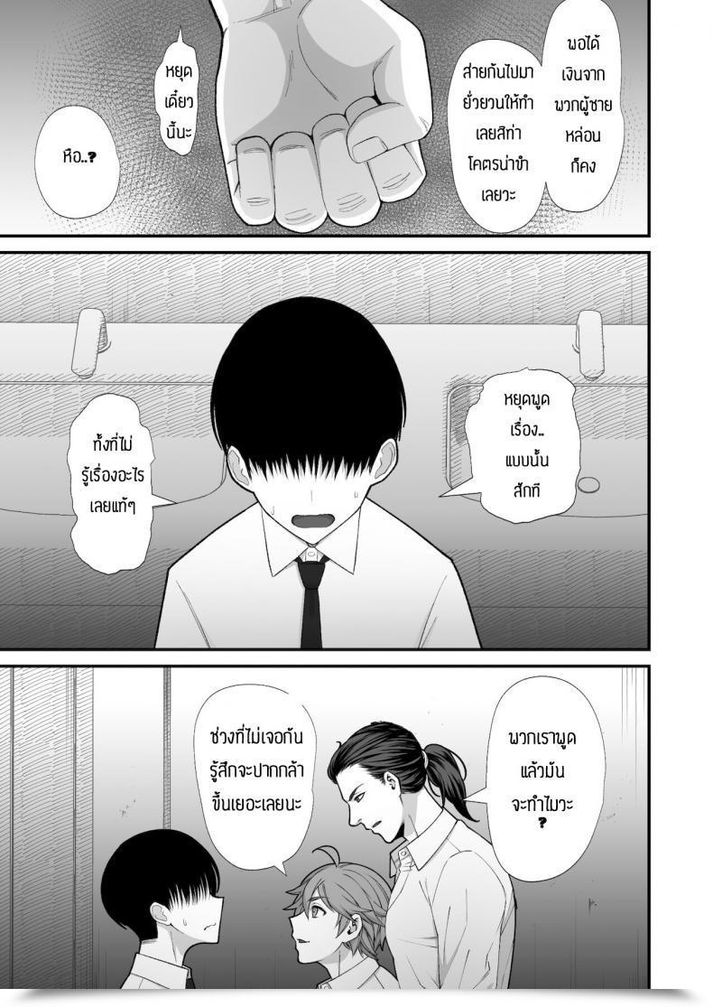 Doujin Harapeko Teishoku Sueyuu Otaku Ni Yasashī Gyaru To Icharabu Suru Hanashi โดจินแปลไทย 55